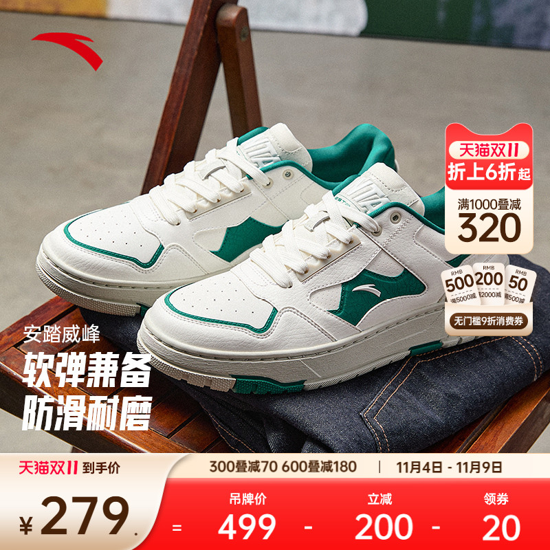 安踏威峰低帮休闲男板鞋