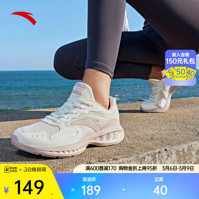 安踏星云丨减震软底轻便皮面跑步鞋女春季舒适运动鞋休闲慢跑跑鞋