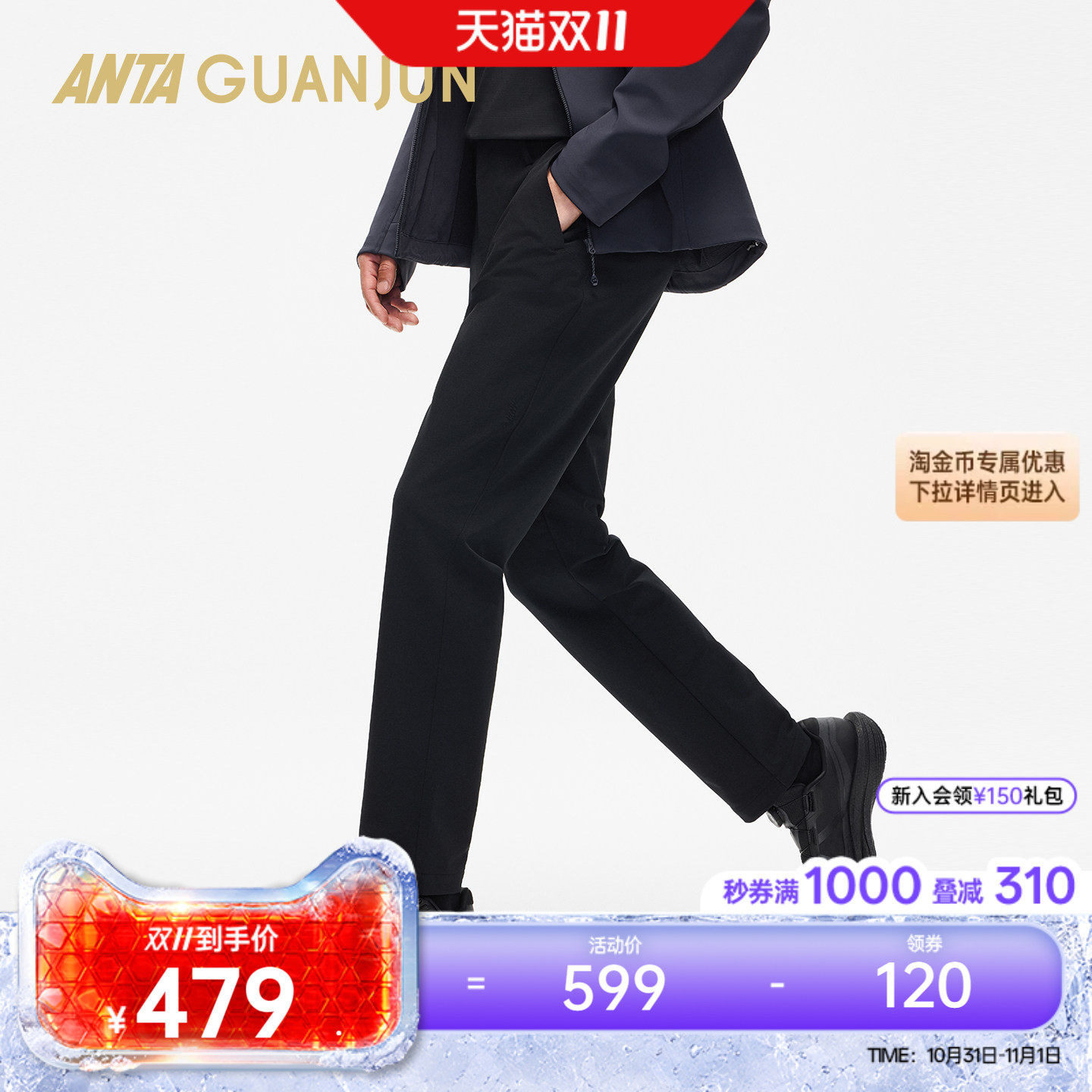 安踏冠军智型裤丨全天候荣耀男梭织运动长裤秋季直筒裤152610503
