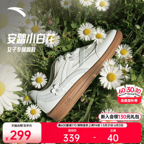 安踏小白花丨经典薄底德训鞋女鞋夏季新款平底板鞋舞蹈芭蕾运动鞋