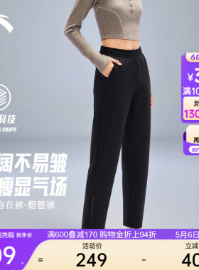 安踏自在裤丨易打理锥形运动卫裤女士跑步训练黑色直筒长裤烟管裤