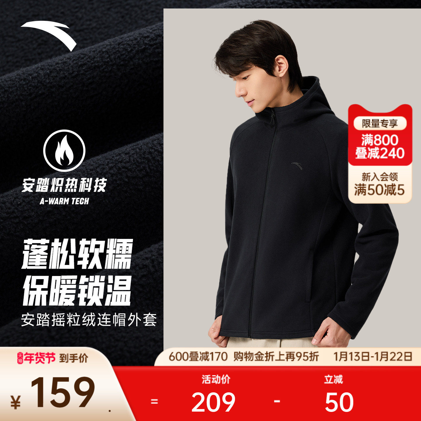 安踏户外保暖抓绒衣男女2025新款连帽摇粒绒夹克外套冲锋衣内胆,运动服/休闲服装,运动茄克/外套,淘宝优惠券,粉丝福利购,淘宝优惠卷