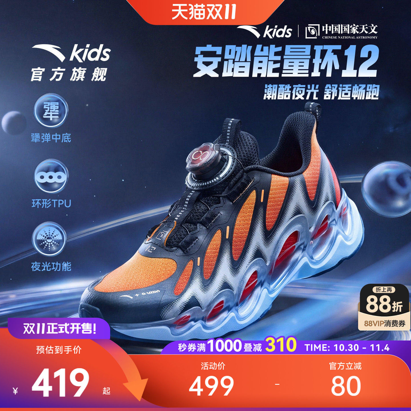 能量环12安踏儿童运动鞋男大童跑鞋20226秋冬新款时尚潮酷休闲鞋