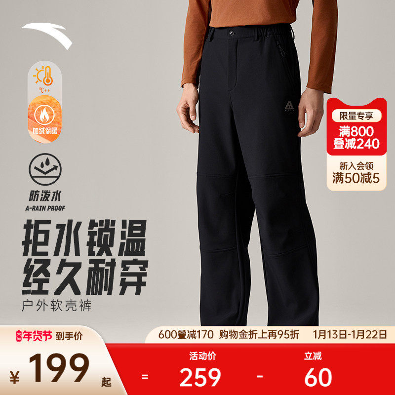 安踏三防加绒户外裤丨大地之壳3.0梭织运动长裤男冬季保暖软壳裤,运动服/休闲服装,运动长裤,淘宝优惠券,粉丝福利购,淘宝优惠卷