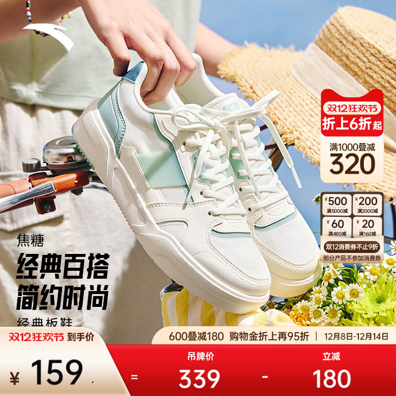 安踏经典潮流女子板鞋