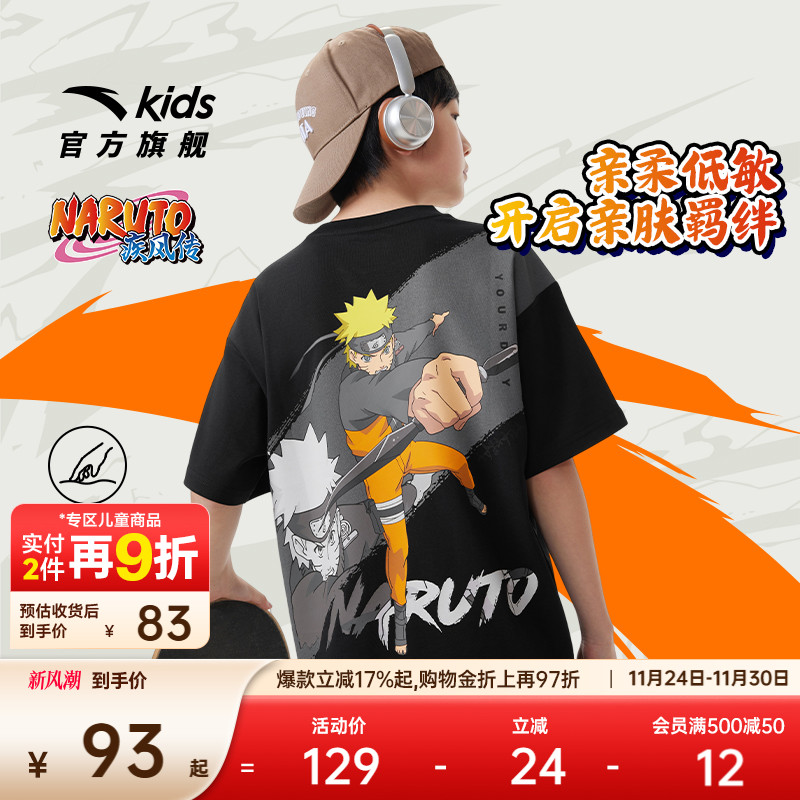 安踏儿童男大童针织短袖衫