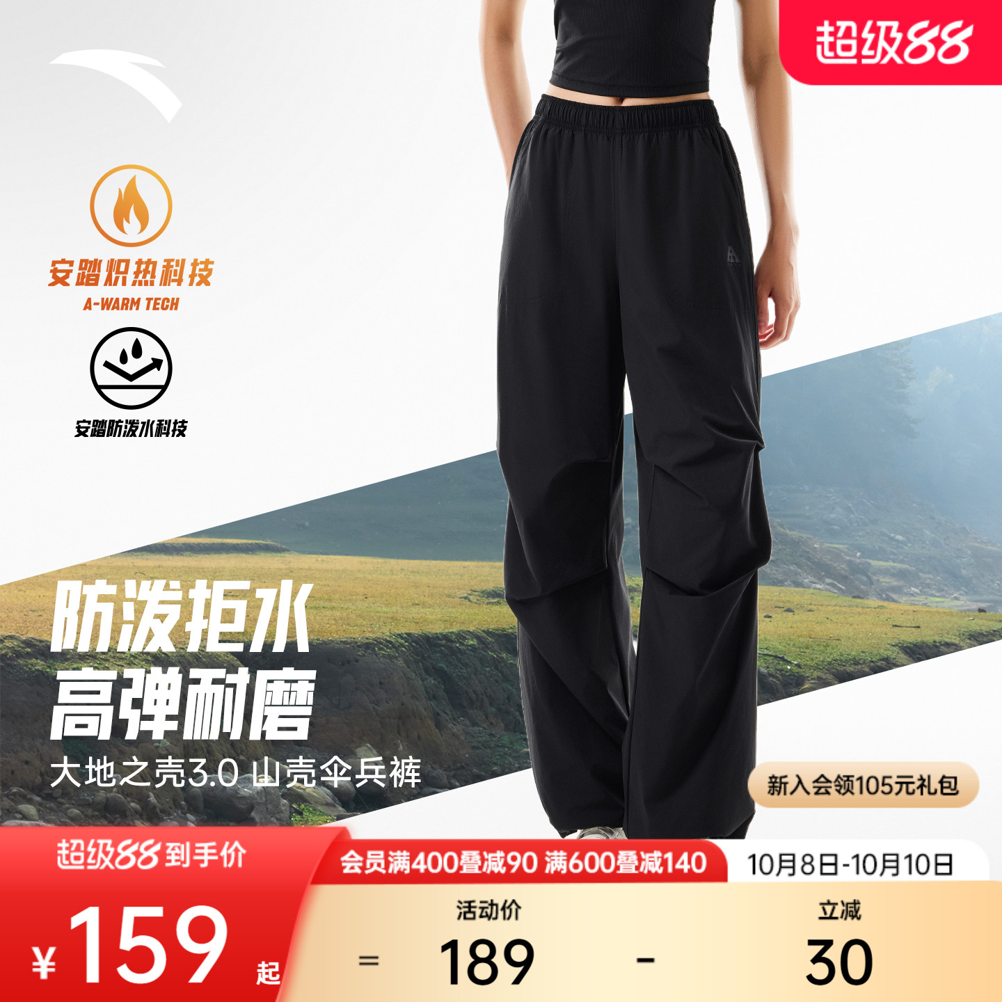 安踏女户外伞兵软壳裤