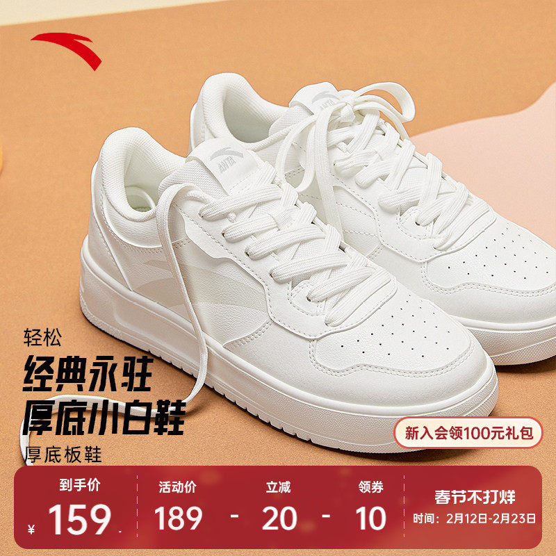 安踏轻松丨板鞋小白鞋女春季学生厚底增高百搭运动鞋子休闲鞋女鞋