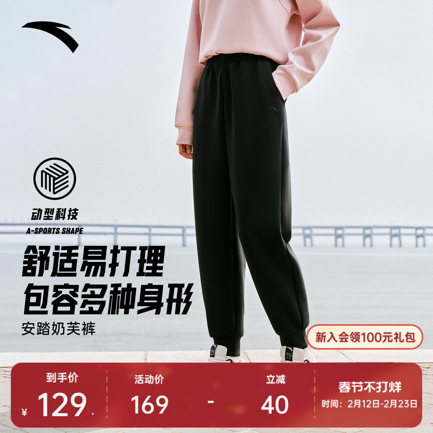 安踏奶芙裤丨易打理宽松束脚卫裤女士慵懒风弹力休闲运动裤长裤子