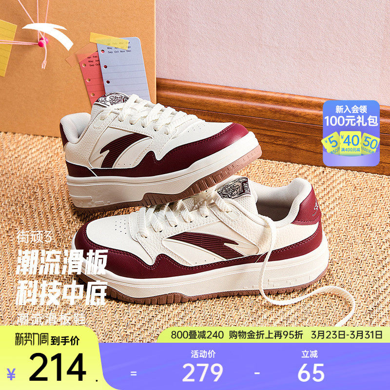 安踏街顽3丨黑白低帮板鞋女鞋春季撞色时尚潮流滑板鞋平底运动鞋