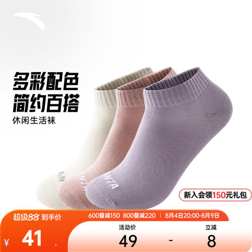 安踏女运动袜3双装短筒