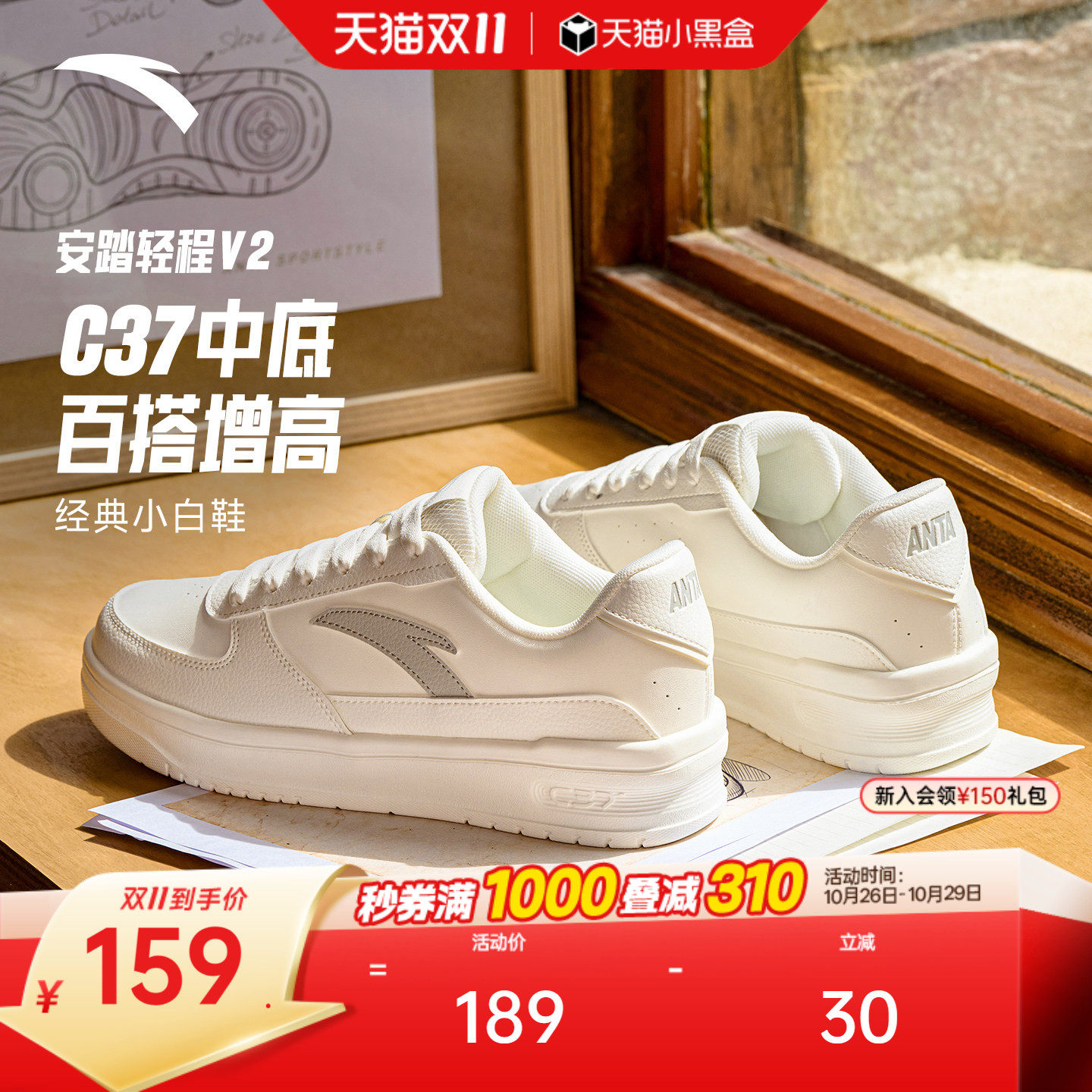 安踏轻程V2丨经典皮面学生板鞋男软底舒适青少年儿童小白鞋运动鞋