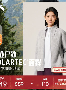 安踏×中国国家地理丨Polartec户外抓绒衣外套女士上衣162546705