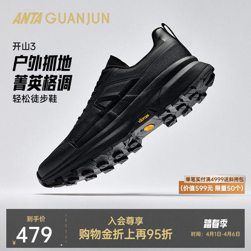 安踏开山3V底抓地防滑户外徒步鞋