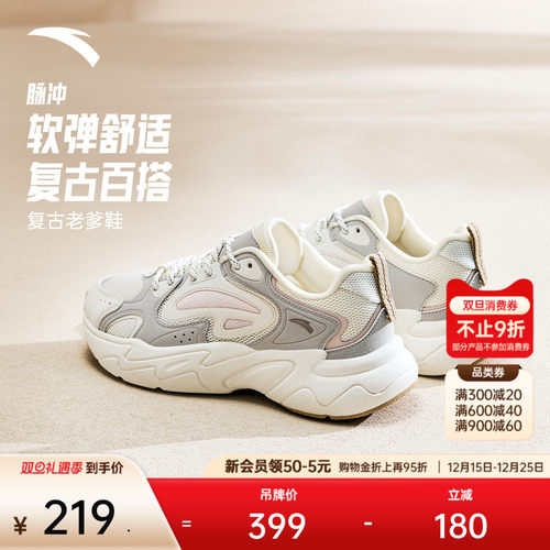 安踏脉冲潮流女子休闲鞋