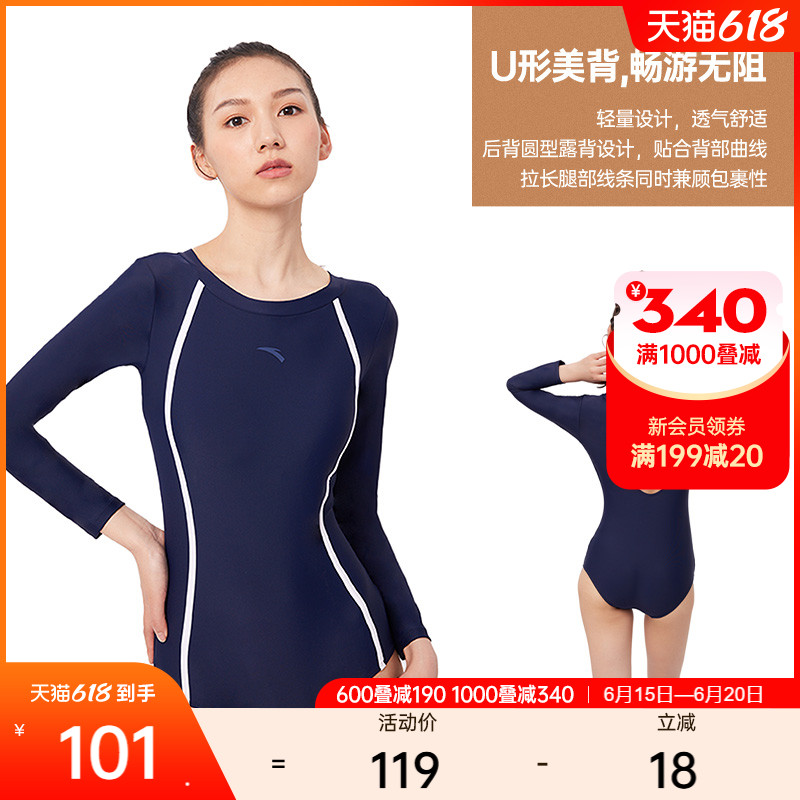 安踏连体泳装女U型美背露背修身显瘦海边防晒阻水游泳衣官方正品