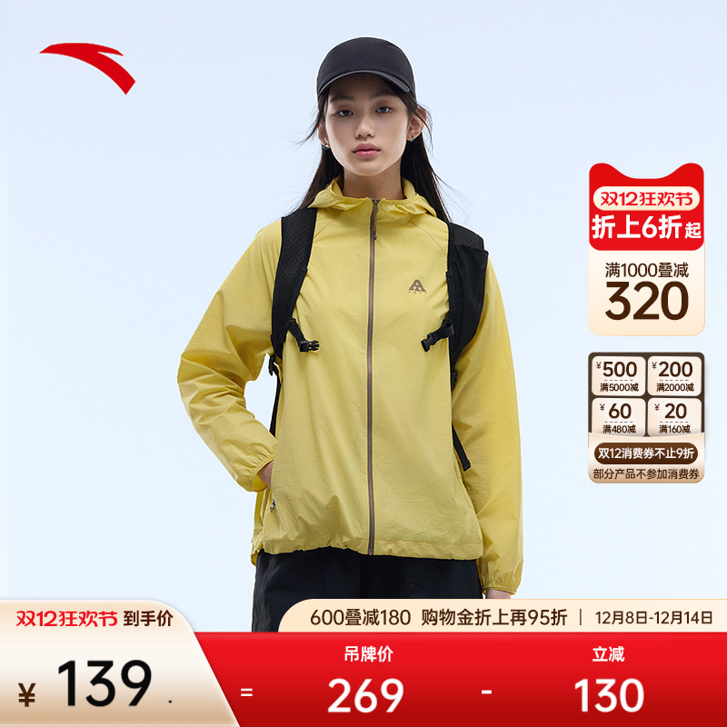 安踏大地之壳轻壳防晒衣