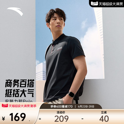 安踏男子速干Polo短袖针织衫