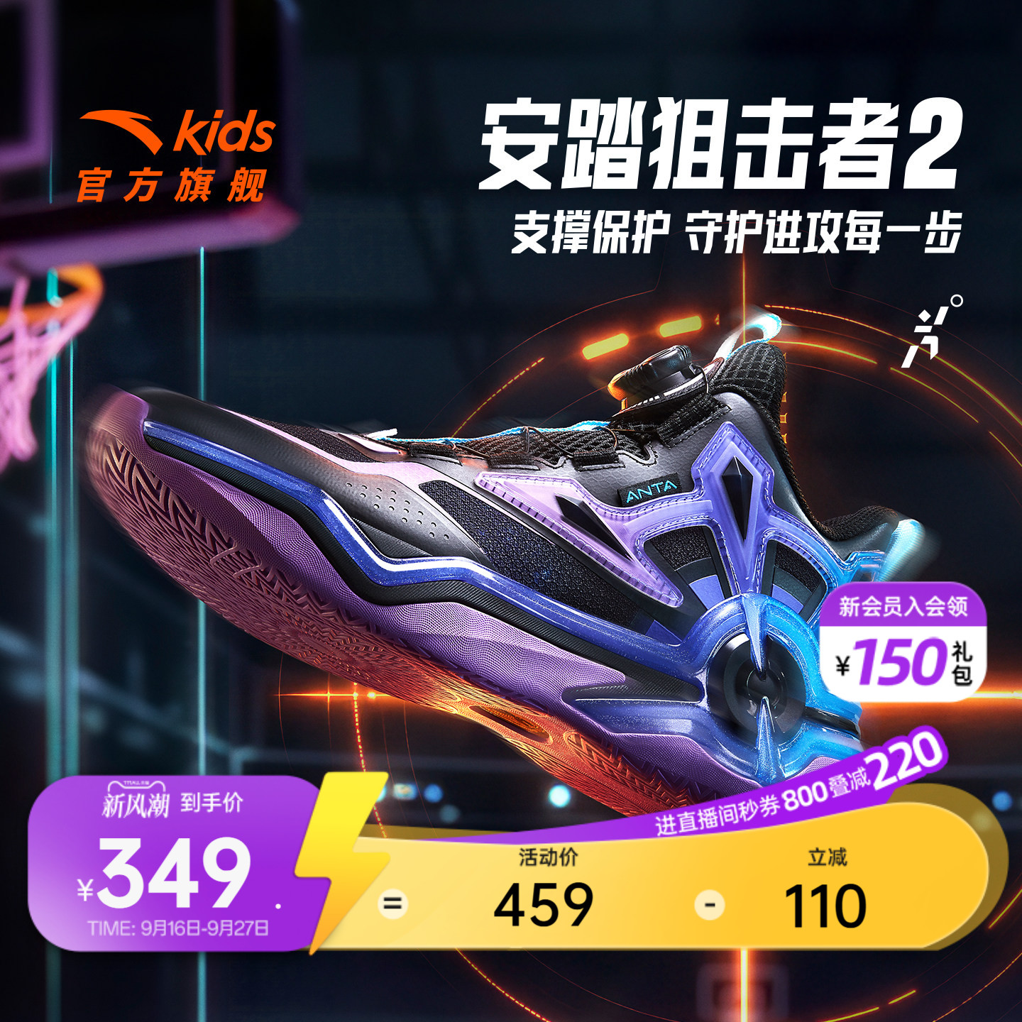 安踏狙击者｜儿童篮球鞋男大童2026秋季防滑耐磨中帮运动鞋子