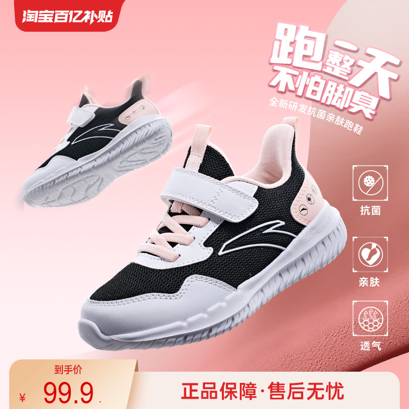 安踏儿童抗菌跑鞋防滑耐磨跑步鞋