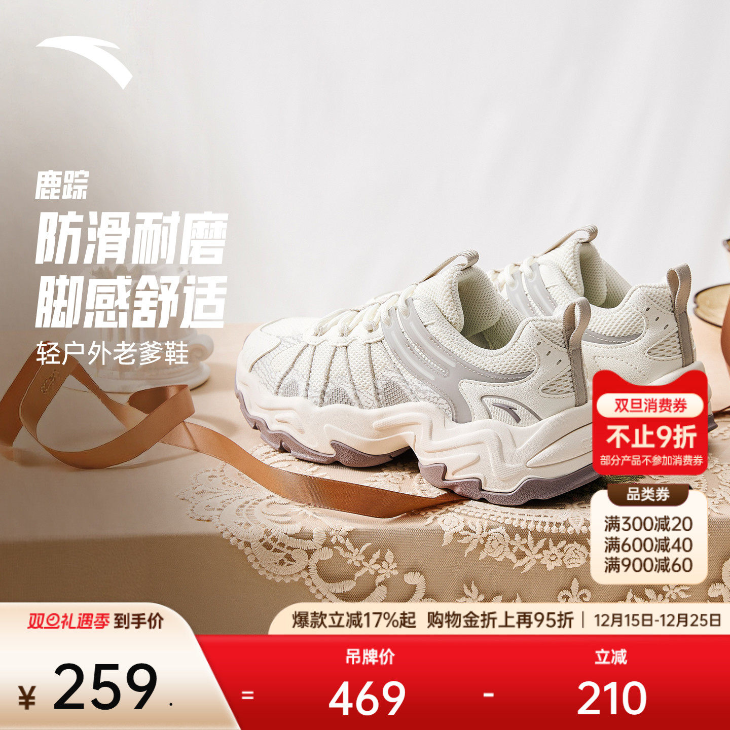 安踏鹿踪丨户外风复古休闲鞋女鞋2025冬季新款软底休闲鞋运动鞋