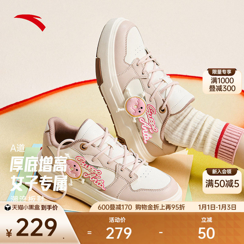 安踏萌系A道丨厚底增高板鞋女冬季潮流学生时尚运动鞋子122518033