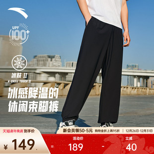 宽松茧型束脚裤 安踏冰丝裤 针织休闲九分裤 男冬季 子 防晒运动长裤