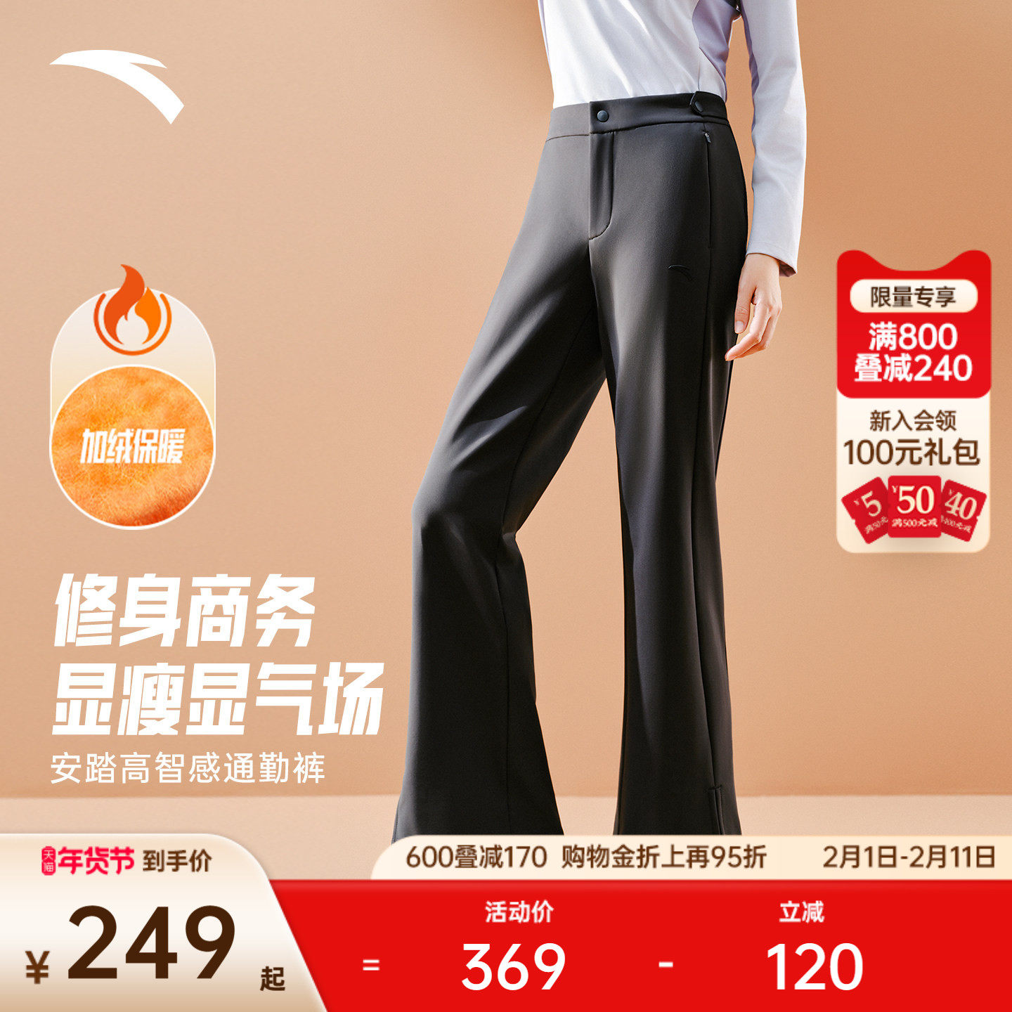 安踏高智感通勤裤丨飞鱼裤微喇裤女冬季西裤加绒运动裤1625475