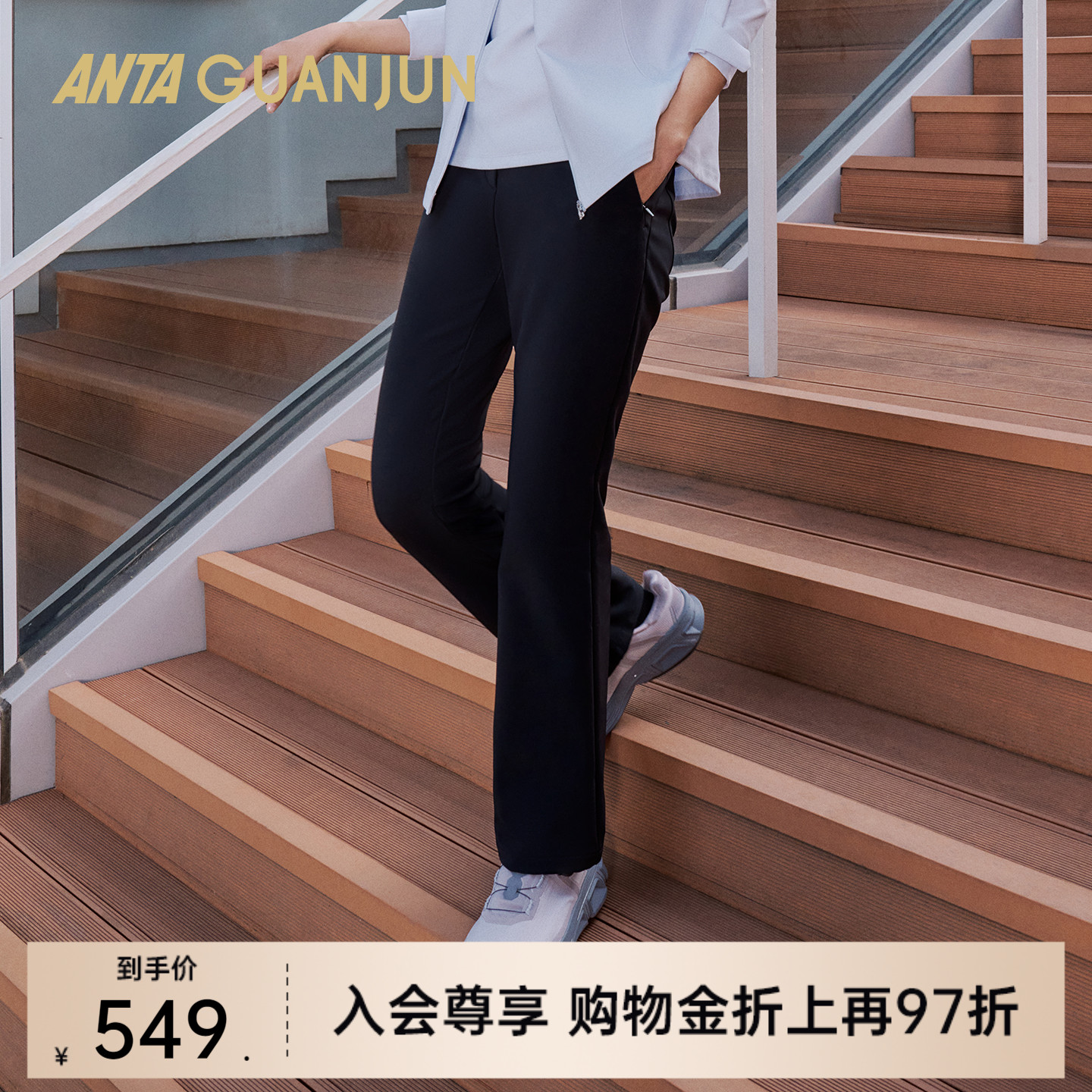 安踏冠军男梭织休闲长裤