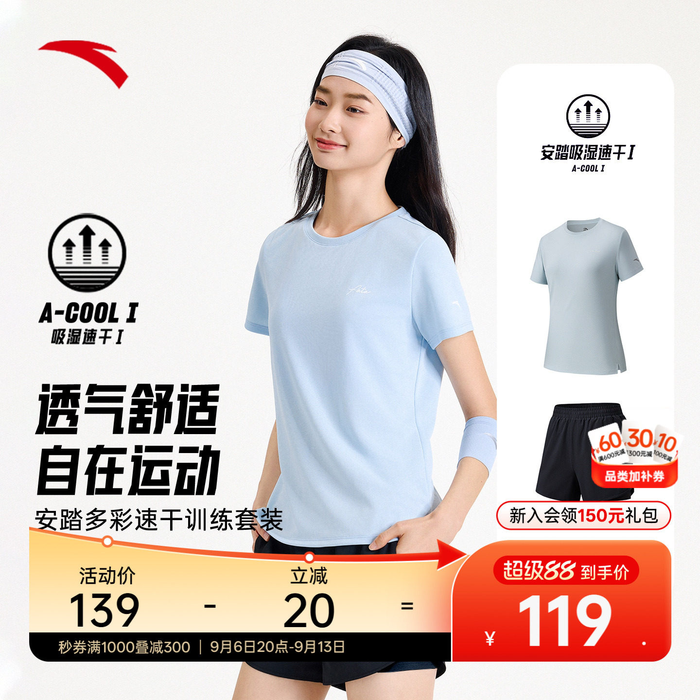 安踏女速干套装训练两件套图片