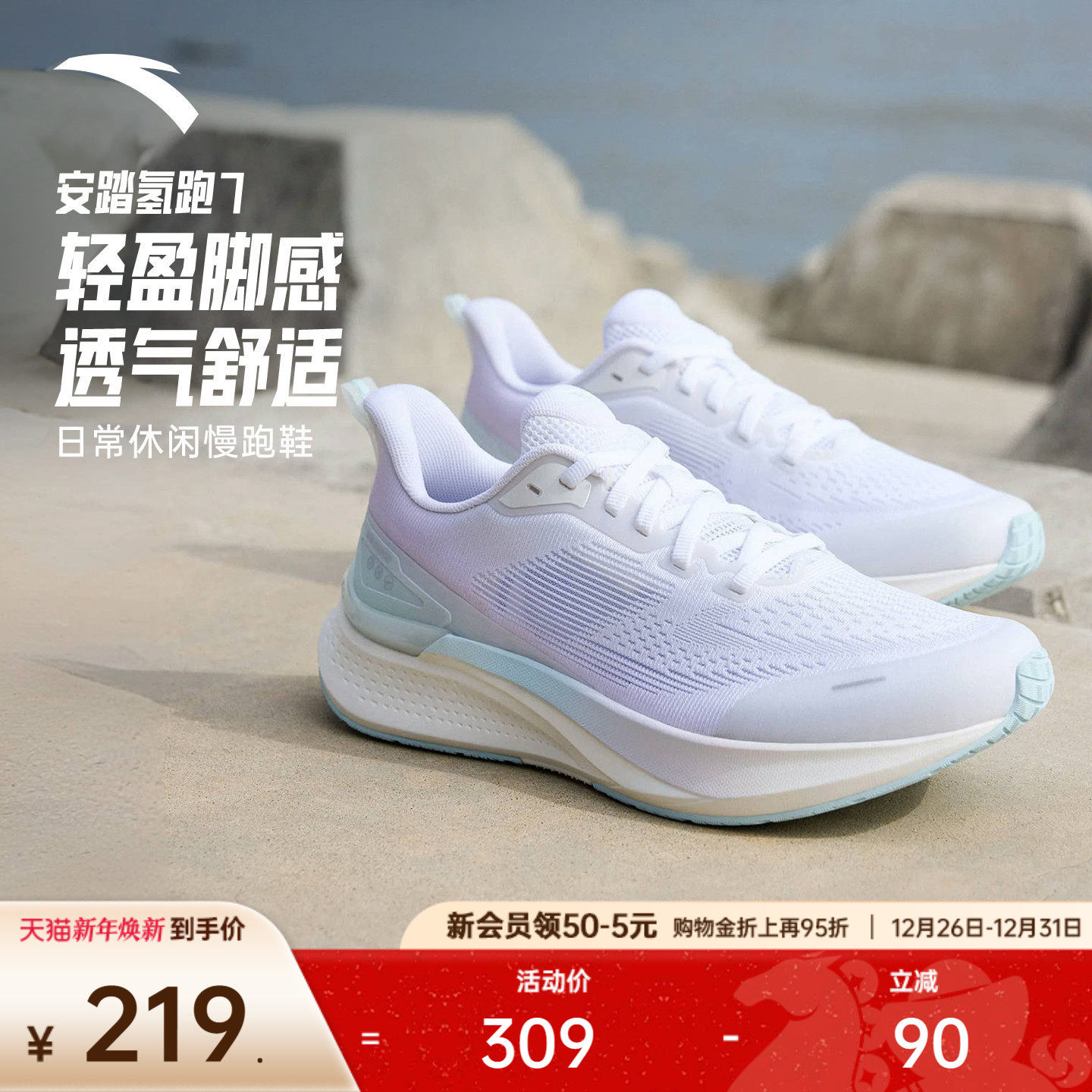 安踏氢跑7丨轻质透气跑步鞋女2025冬季新款网面运动跑鞋1225