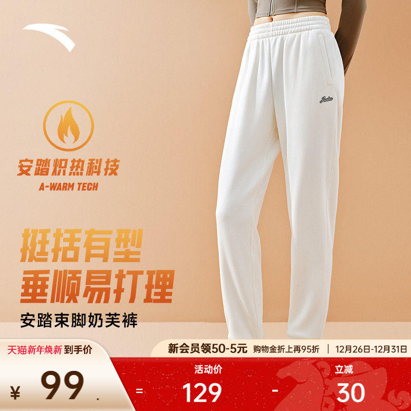 安踏奶芙裤丨易打理卫裤女士2025秋季新款束脚针织运动长裤休闲裤