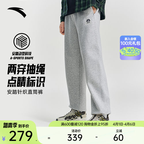 安踏男美式阔腿直筒裤