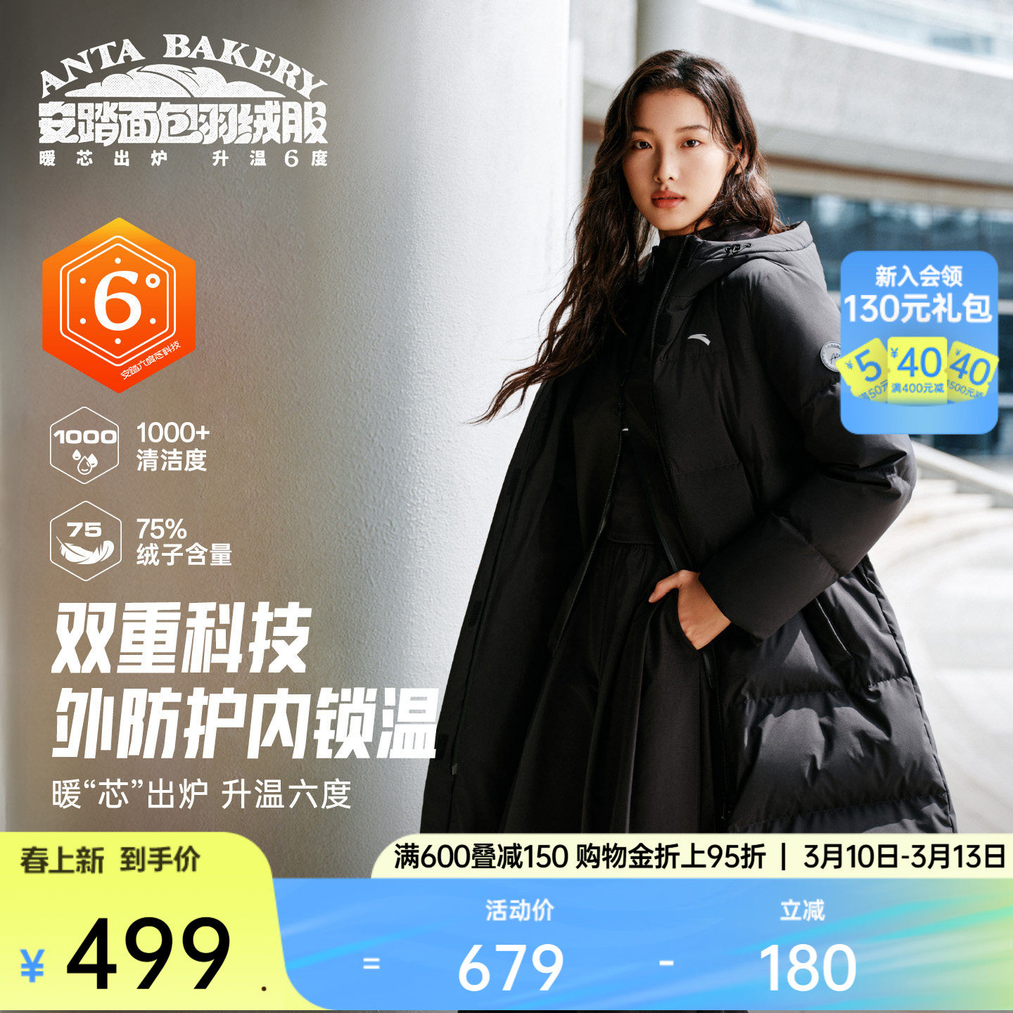 安踏面包羽绒丨中长款连帽羽绒服女士2025冬季防泼水鸭绒保暖外套