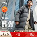 新款 安踏六度芯羽绒服 冬季 保暖棉服男士 防寒加厚运动外套 中长款