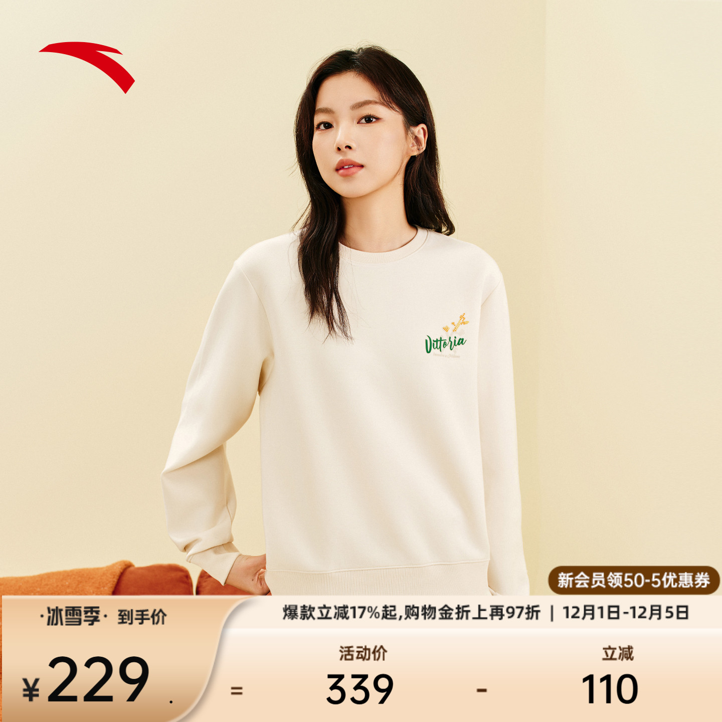 安踏女休闲易打理卫衣