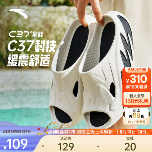安踏C37拖鞋丨厚底舒适回弹男拖鞋运动凉拖夏季防滑耐磨透气凉鞋