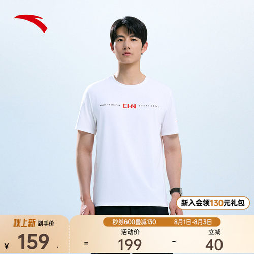 安踏男冰丝速干透气运动短T