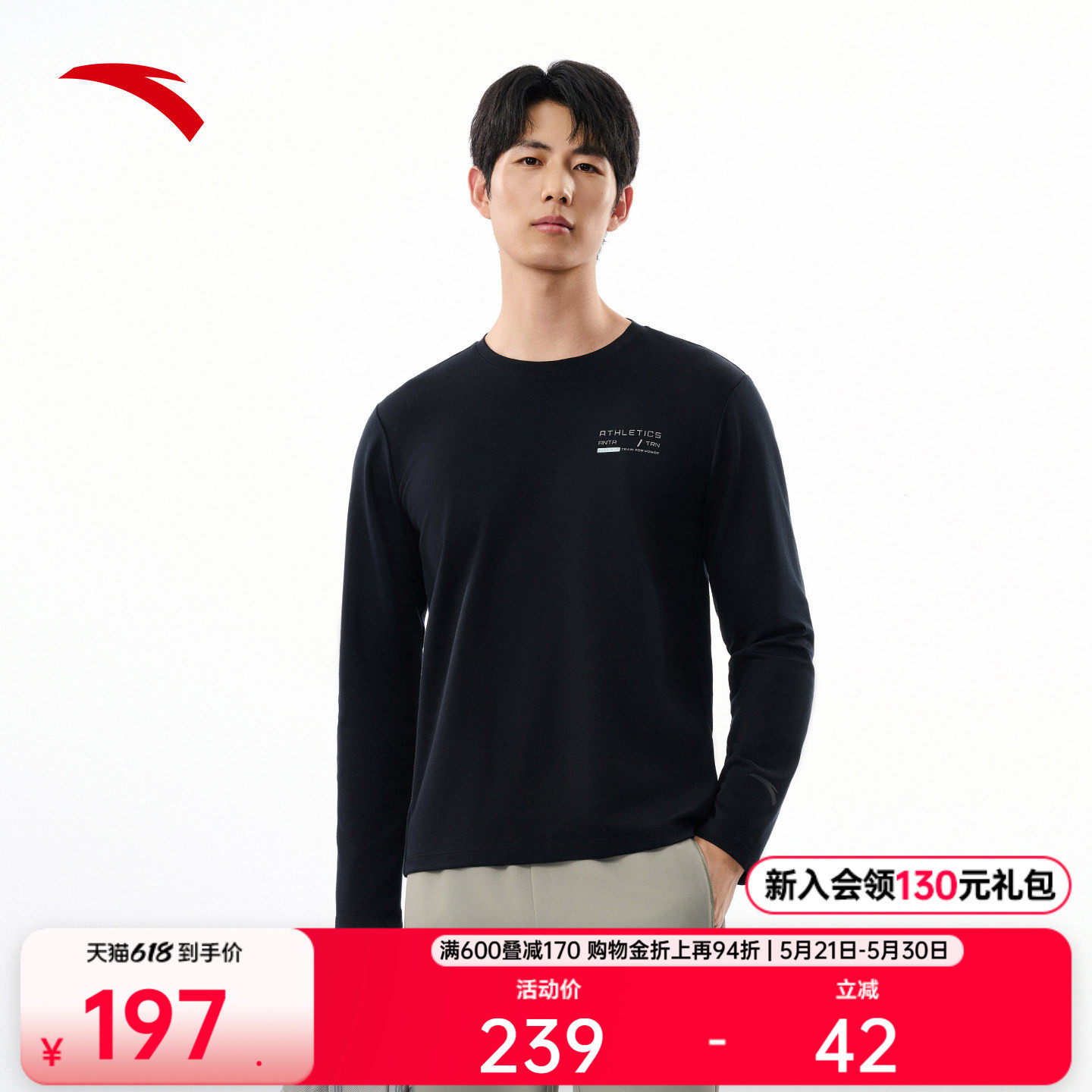 安踏长袖t恤男夏季圆领训练打底针织衫黑色圆领运动上衣152547