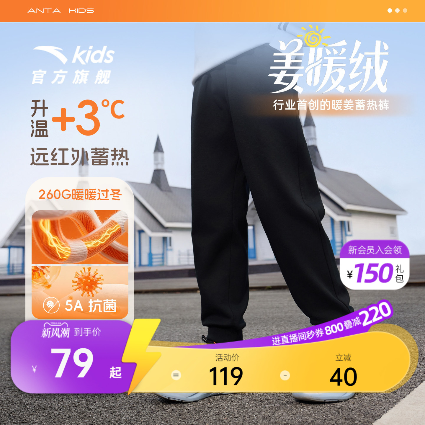 安踏儿童针织长裤运动裤图片