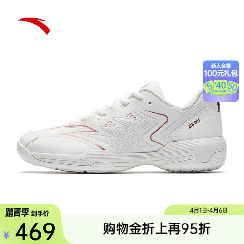 安踏瞬影001运动鞋羽毛球鞋