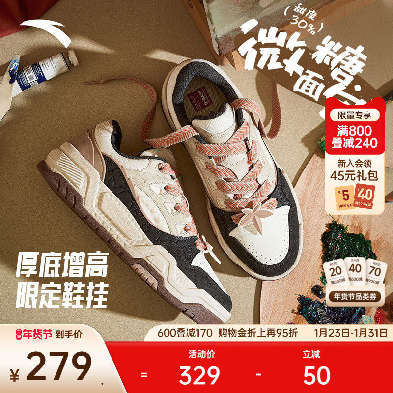 安踏微糖面包鞋丨潮流厚底圣诞配色板鞋男鞋冬季低帮时尚运动鞋,运动鞋new,板鞋,淘宝优惠券,粉丝福利购,淘宝优惠卷