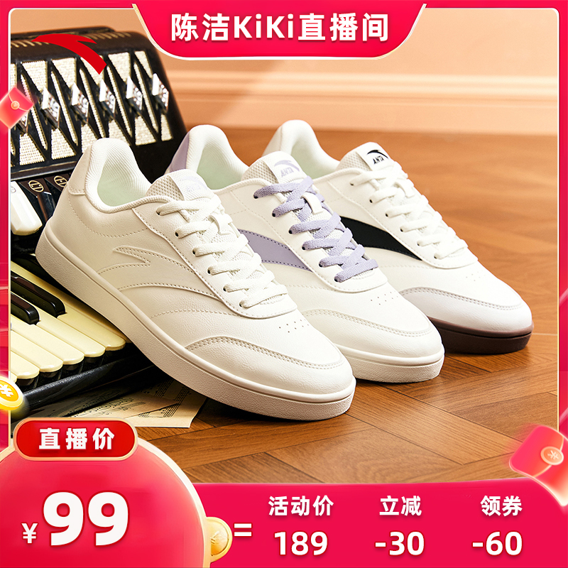 【抢现货!k姐双11】安踏活力丨经典薄底低帮男女板鞋秋季运动鞋