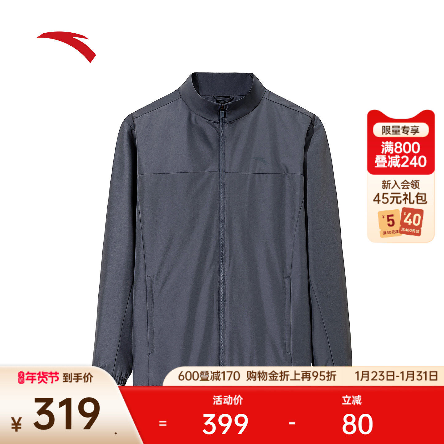 安踏行政夹克外套男装冬季新款防泼水立领通勤休闲上衣152547625,运动服/休闲服装,运动风衣,淘宝优惠券,粉丝福利购,淘宝优惠卷