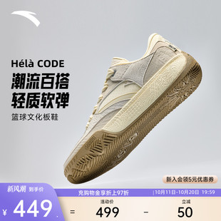 系列Hélà 安踏欧文密码 CODE文化板鞋 HélàStyled欧文秀款