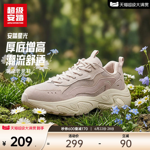 超级安踏女厚底老爹鞋