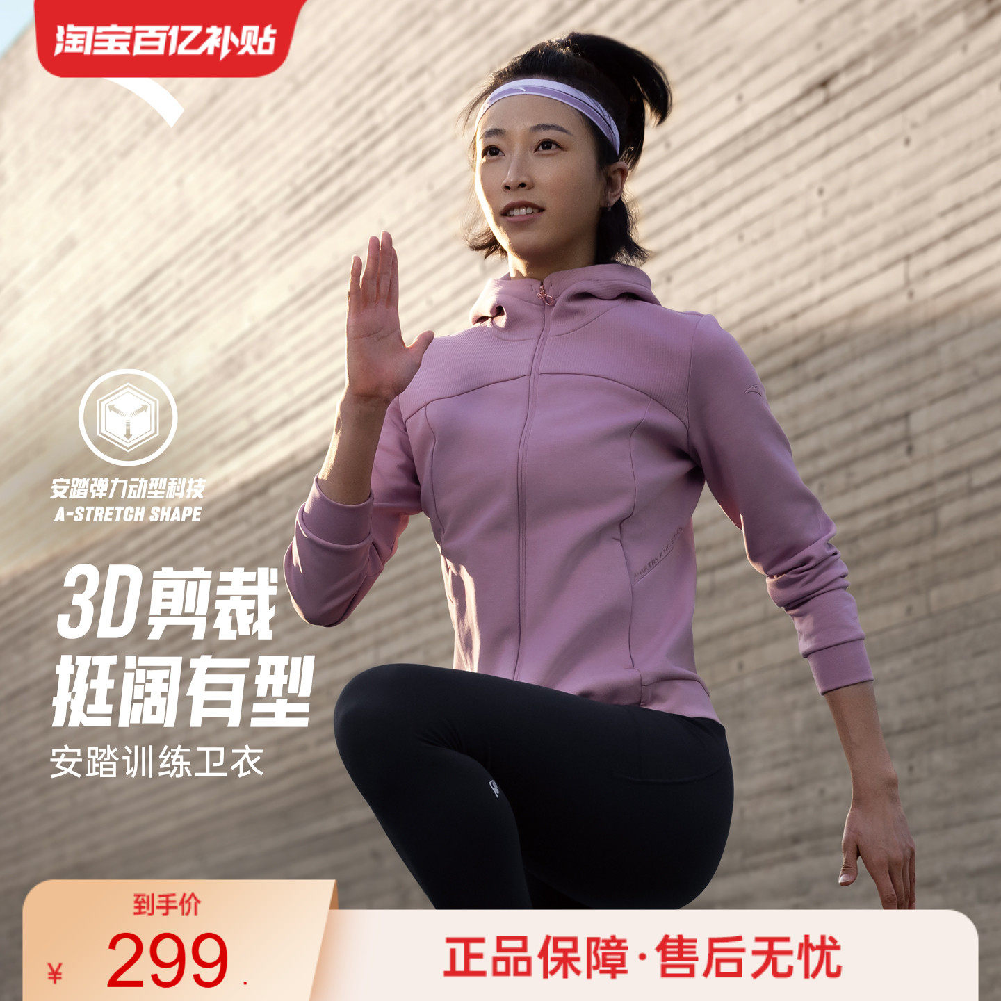 安踏针织运动外套女冬季新款跑步训练开衫卫衣连帽上衣1625377