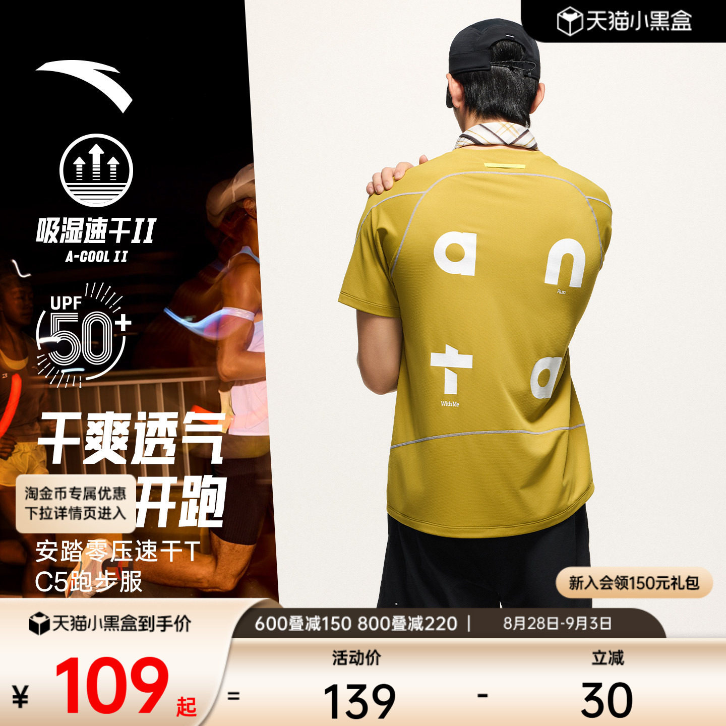 【樊振东同款】安踏零压速干T图片
