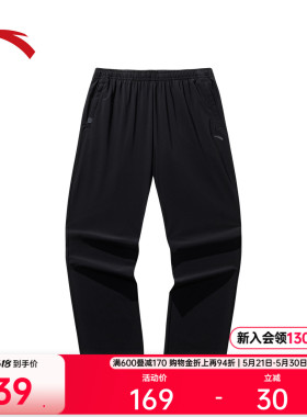 安踏运动长裤男士夏季透气直筒裤黑色弹力运动裤子152531335S