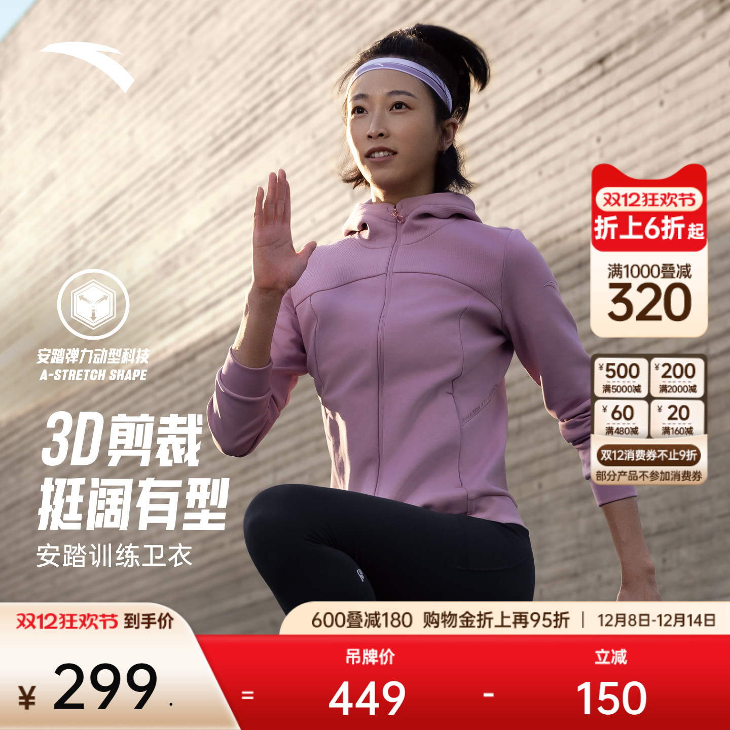 安踏女针织秋季新款运动上衣